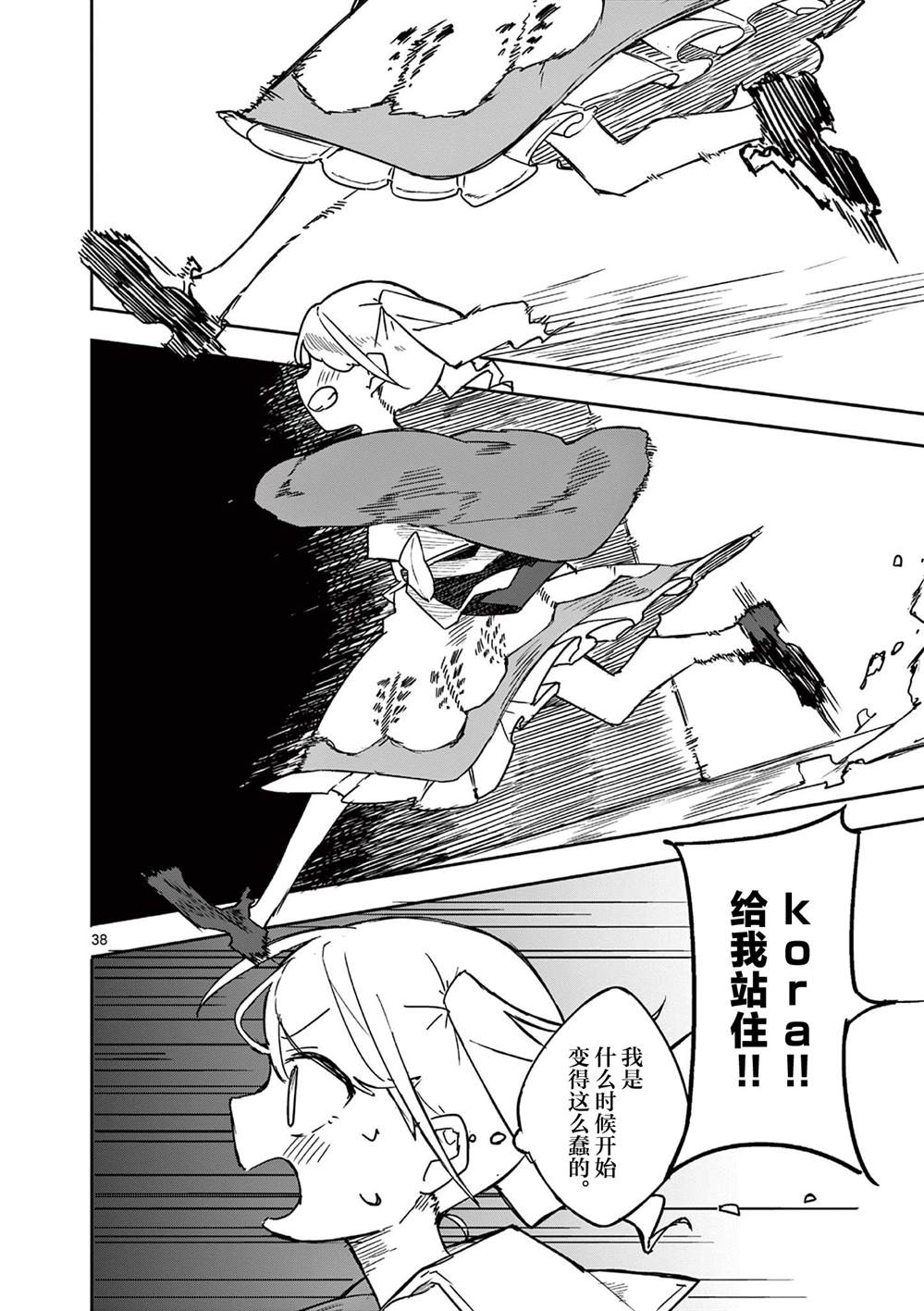 第38页