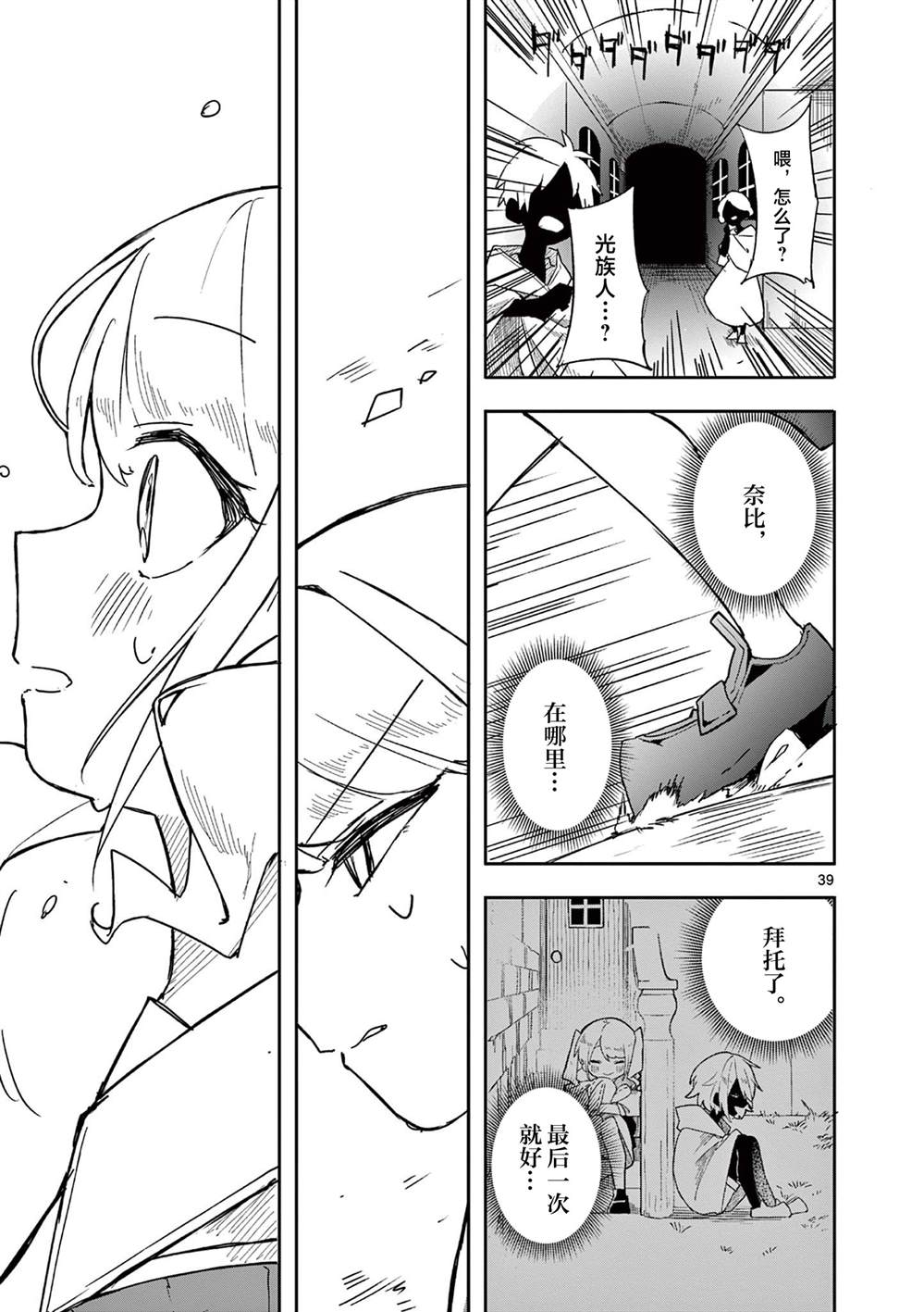 第39页