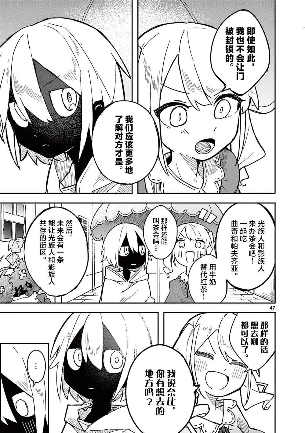第47页