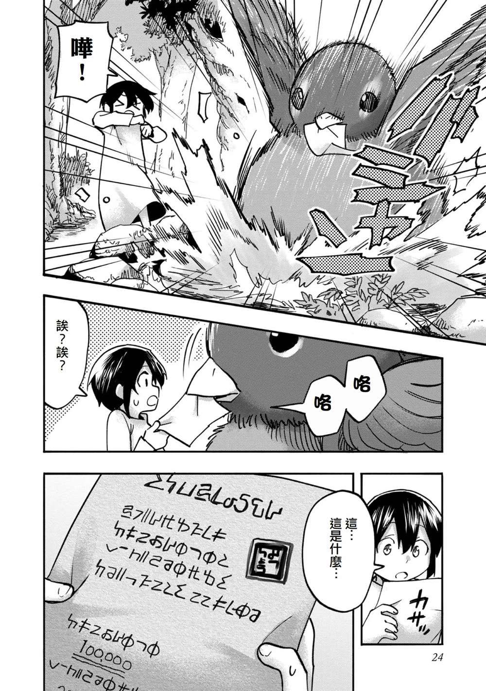 第22页