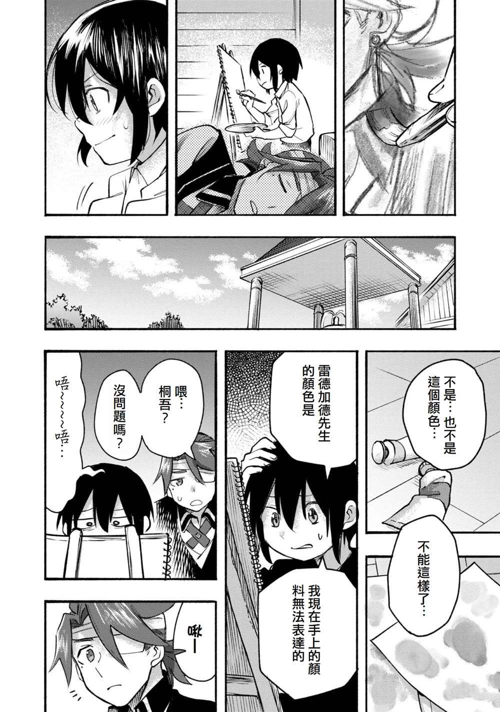 第26页