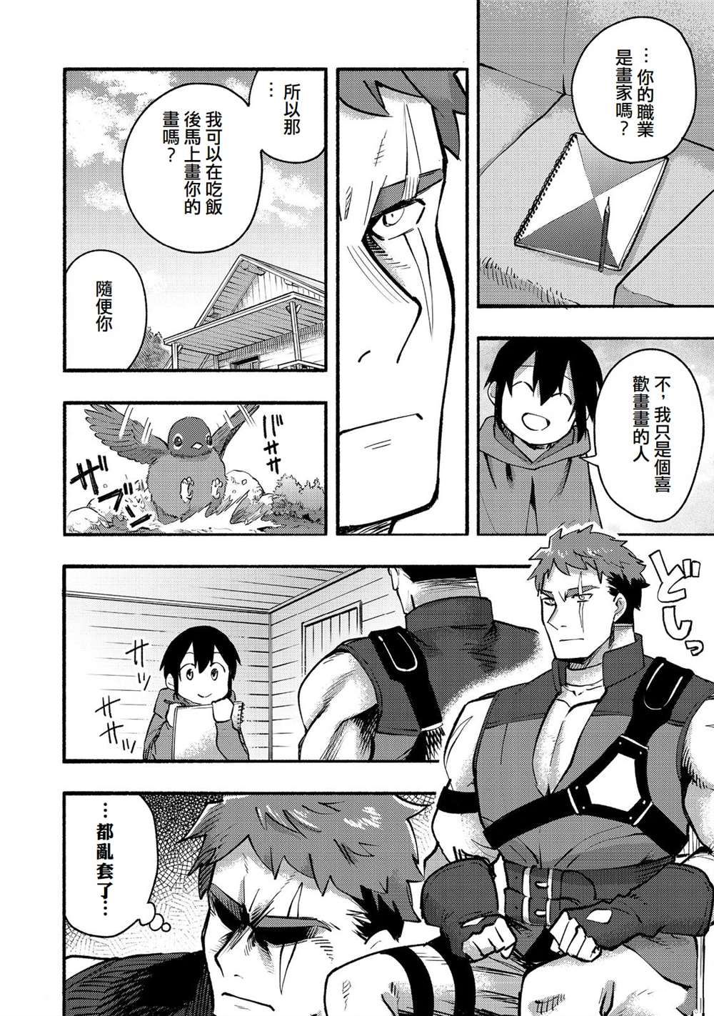 第38页