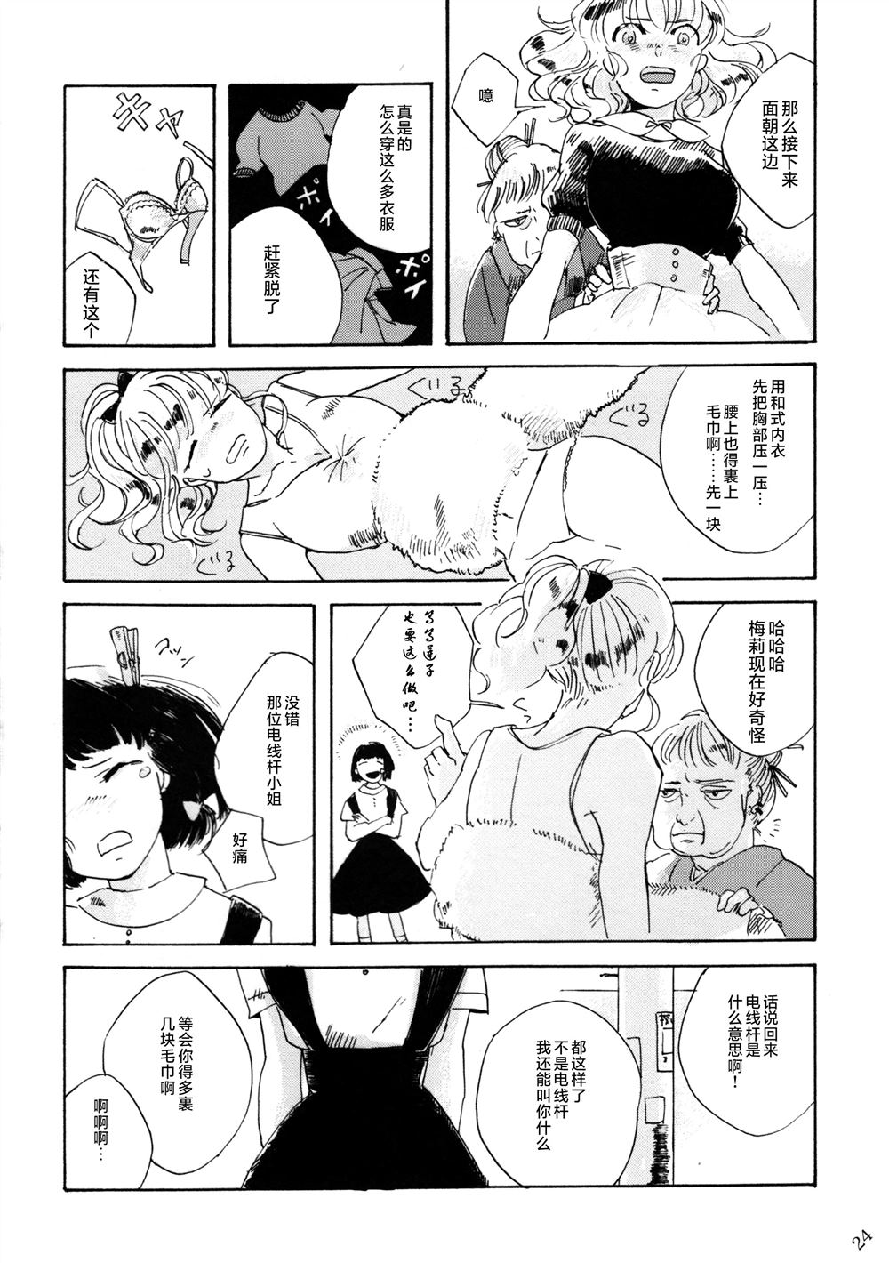 第24页