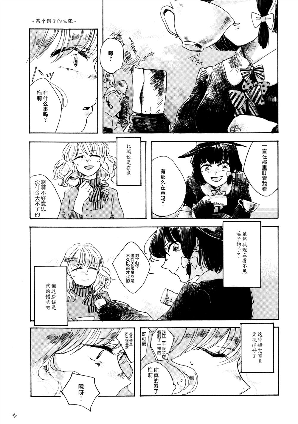第31页