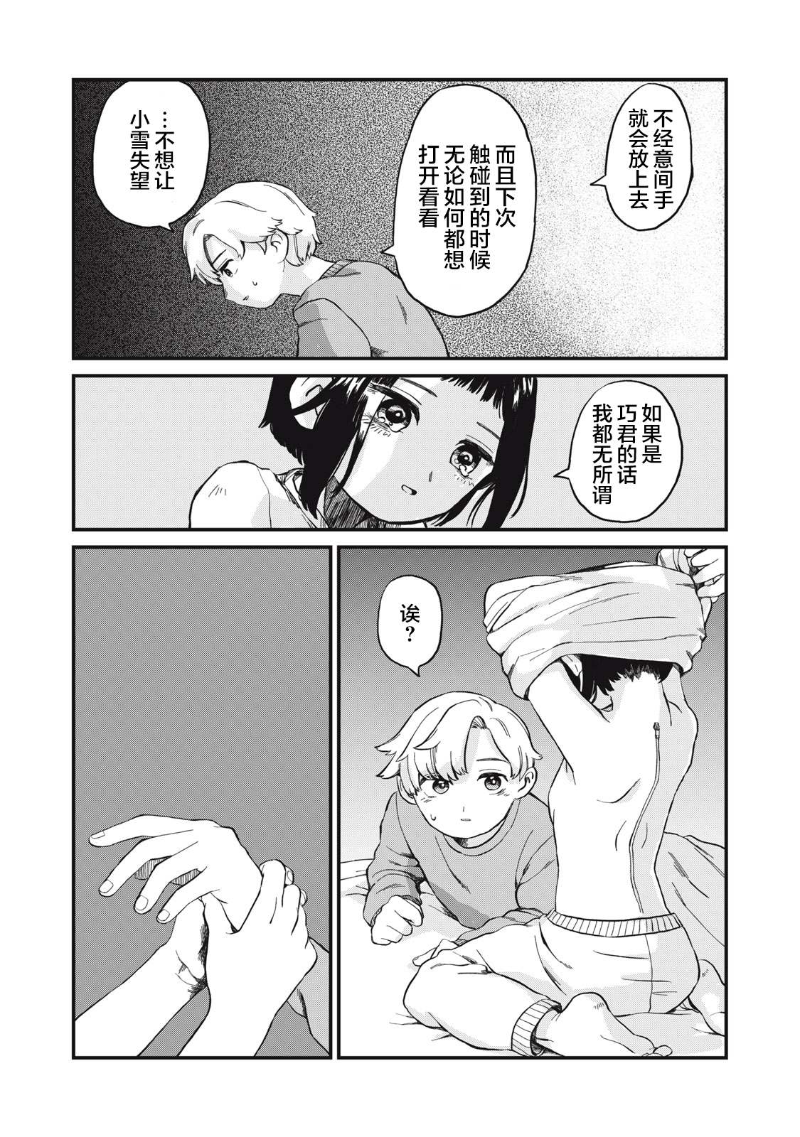 第29页