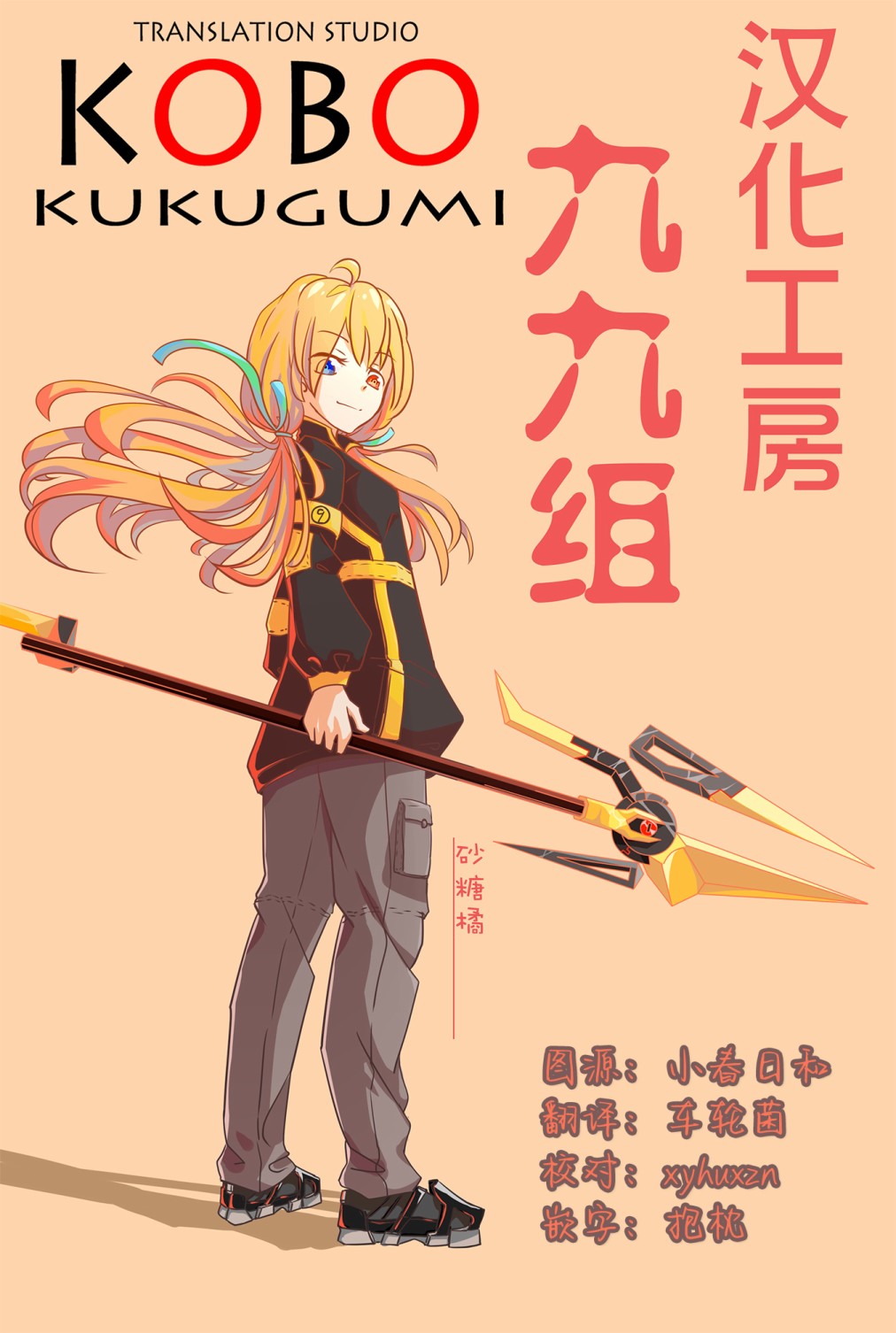 第9页